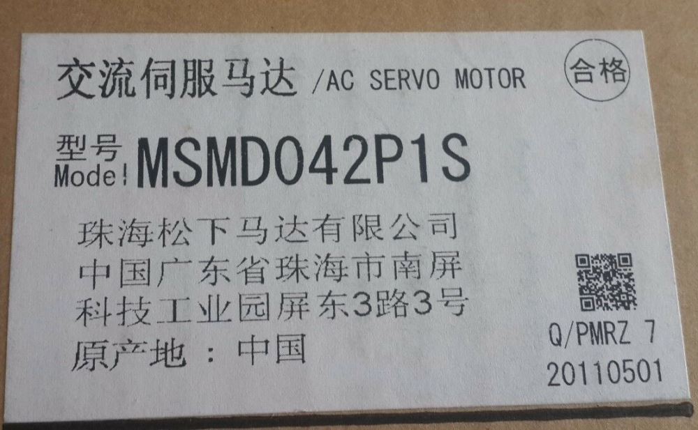 Серводвигатель MSMD042P1S